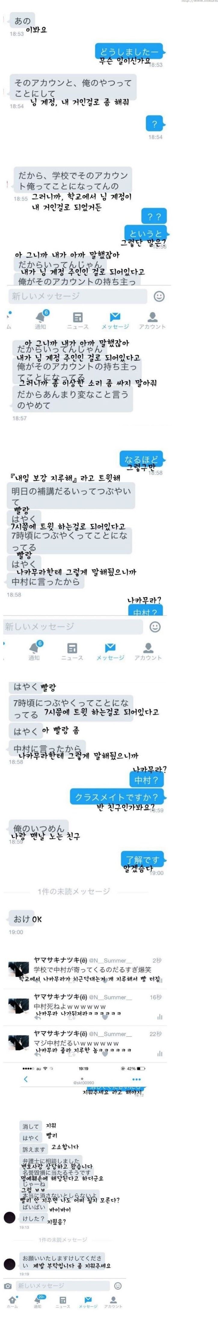 내가 하라는 대로 트윗해_1.png