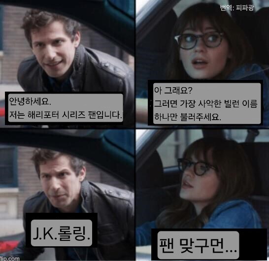 해리포터) "안녕하세요 전 해리포터 팬입니다"_1.jpg