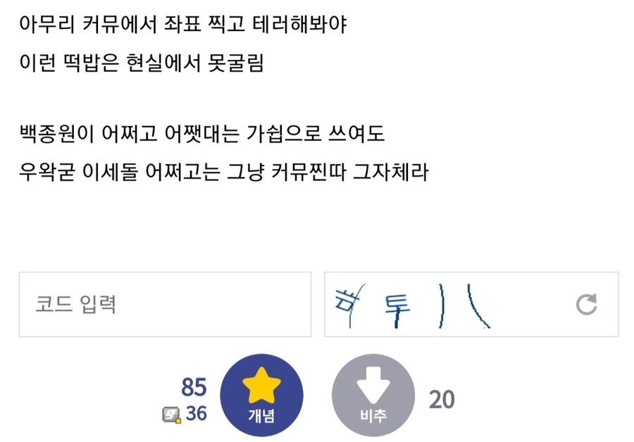 [ㅇㅇㄱ]근데 나도 기사 나고 이래 오래 탈지는 몰랐음ㅋㅋㅋ_1.jpg
