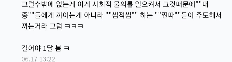 [ㅇㅇㄱ]근데 나도 기사 나고 이래 오래 탈지는 몰랐음ㅋㅋㅋ_2.jpg