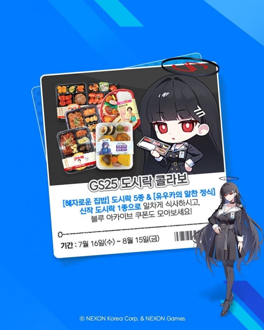 [블루아카] 횡령님의 혜자 도시락_1.jpg