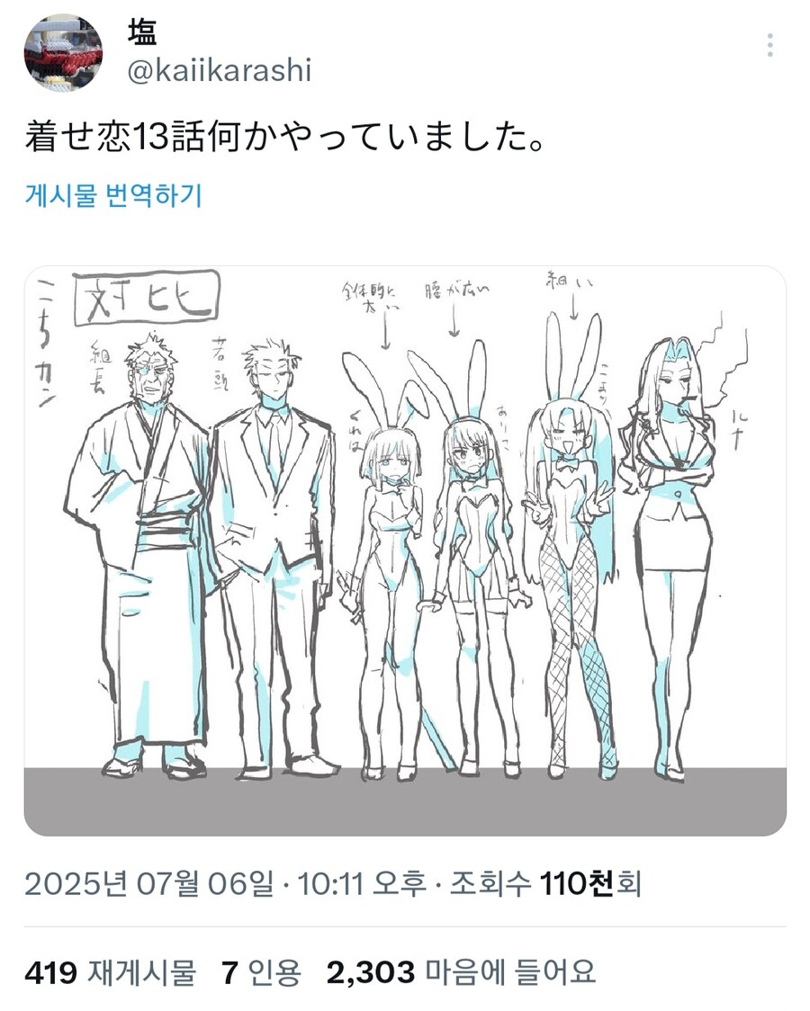 비스크돌) 애니 2기 극중극 근황_1.jpg