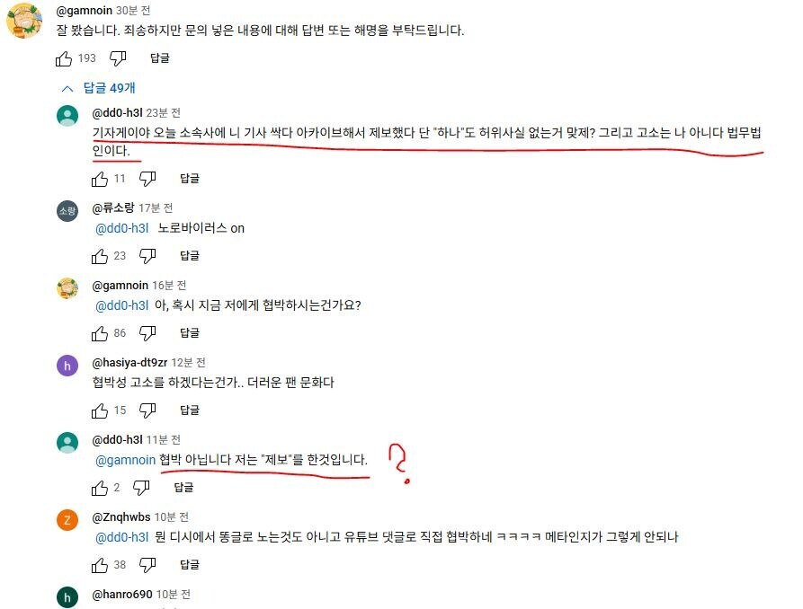 ㅇㅇㄱ)ㅇㅇㄱ 과거일은 일어난거고 후속 대처를 아예안했다 싶은게 문제임_1.jpg