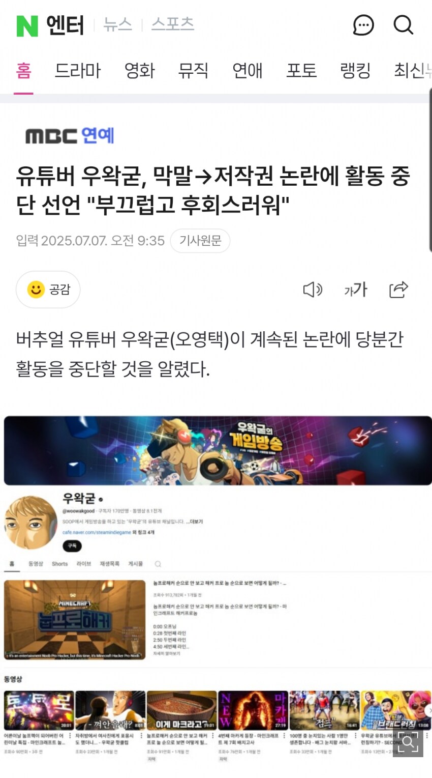 ㅇㅇㄱ)5시간 사이에 생긴 일_2.png