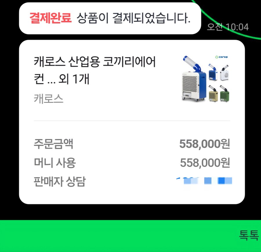 젠장, 더이상 참을 수 없다. 냉방효도 간다!!_1.jpg