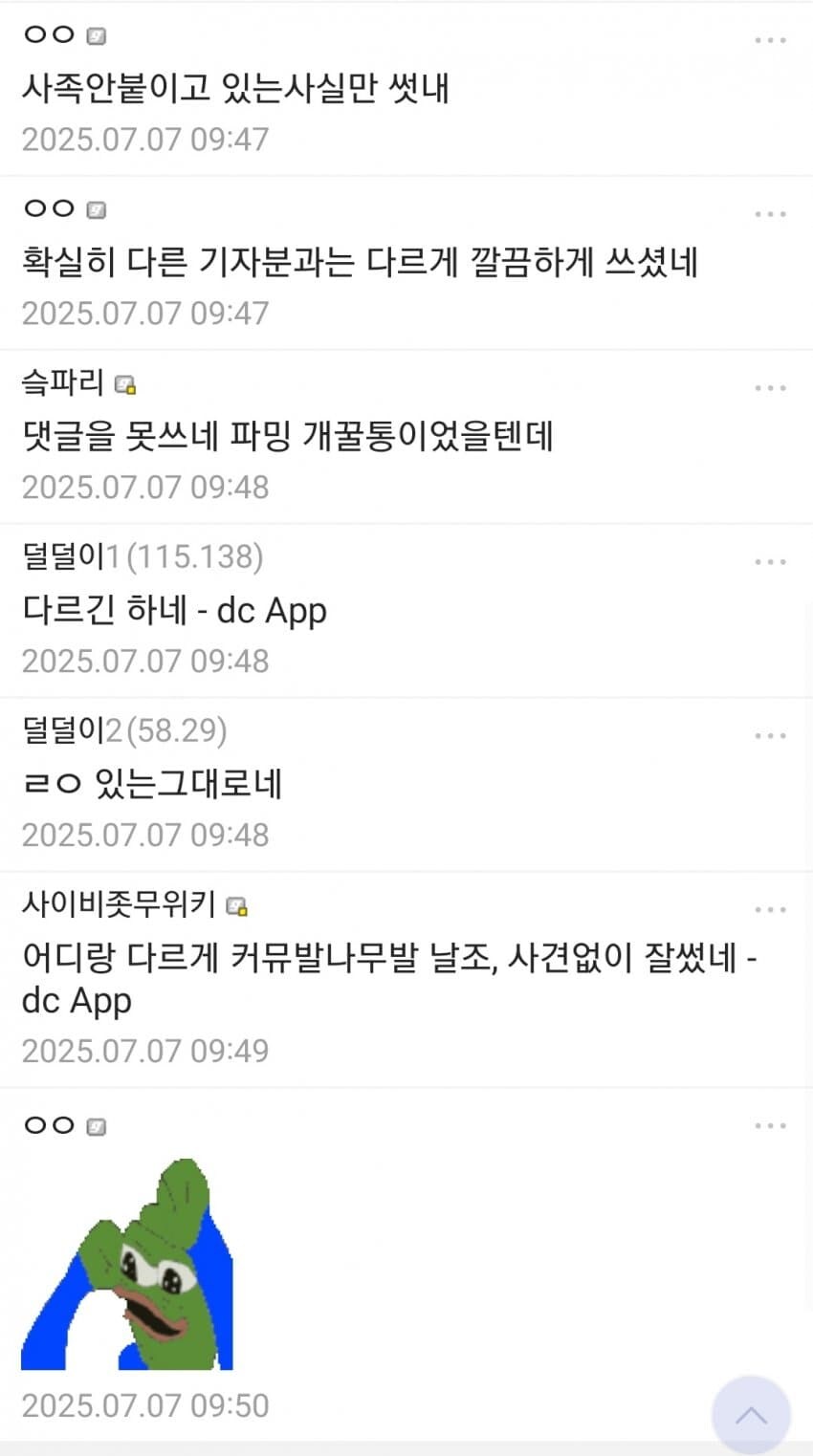 ㅇㅇㄱ)얘네는 진짜로 뭐하는 놈들일까_3.jpg