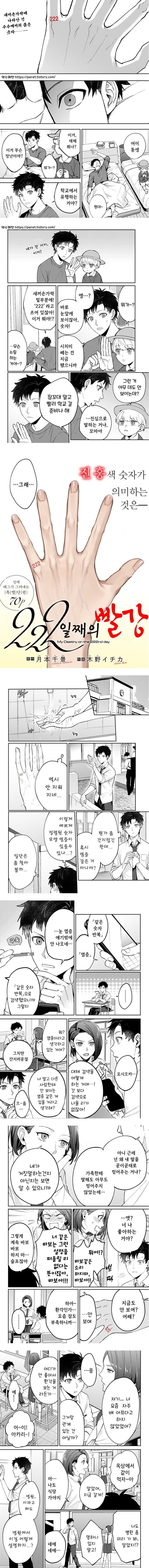 새끼손가락에 카운트다운이 생긴 만화_1.jpg