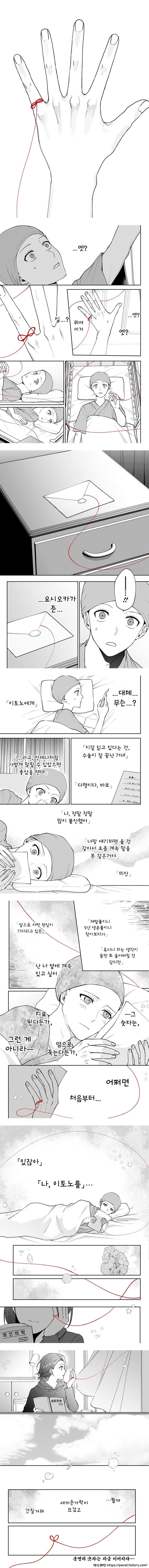 새끼손가락에 카운트다운이 생긴 만화_10.jpg