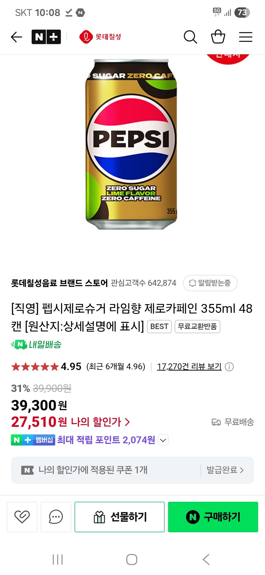 생명수 살 시간이다!!_1.jpg