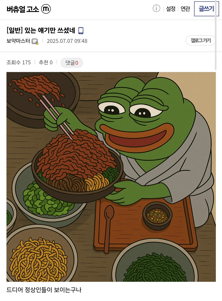 ㅇㅇㄱ) 양지 진출 기사가 이루어낸 것_2.jpg
