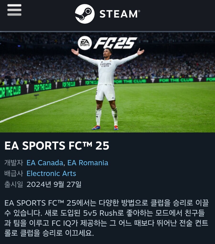 [스팀] [끌올] EA스포츠 FC25 한글판 [4400원]_1.jpg
