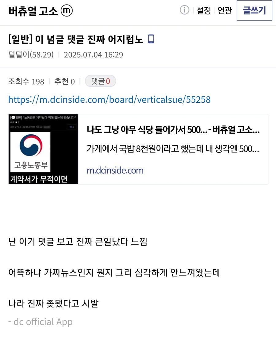 ㅇㅇㄱ)이파리 팬치들도 쪽팔려하는 잼민이_4.jpg