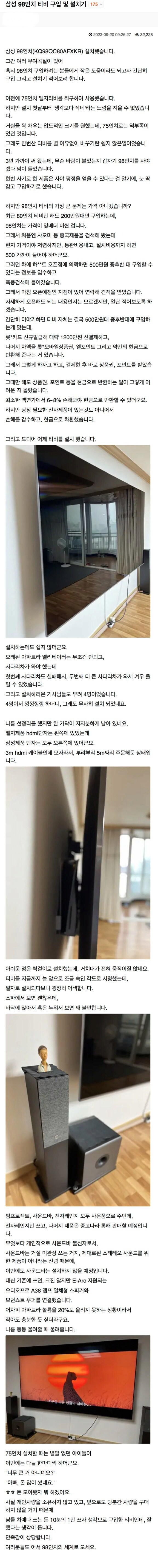 삼성 98인치 TV 설치해본 사람 후기.jpg_1.png