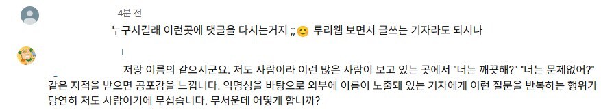 ㅇㅇㄱ) 자꾸 이 사람 비웃는거 보이는데..._5.jpg