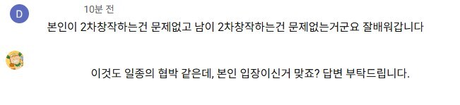 ㅇㅇㄱ) 자꾸 이 사람 비웃는거 보이는데..._6.jpg