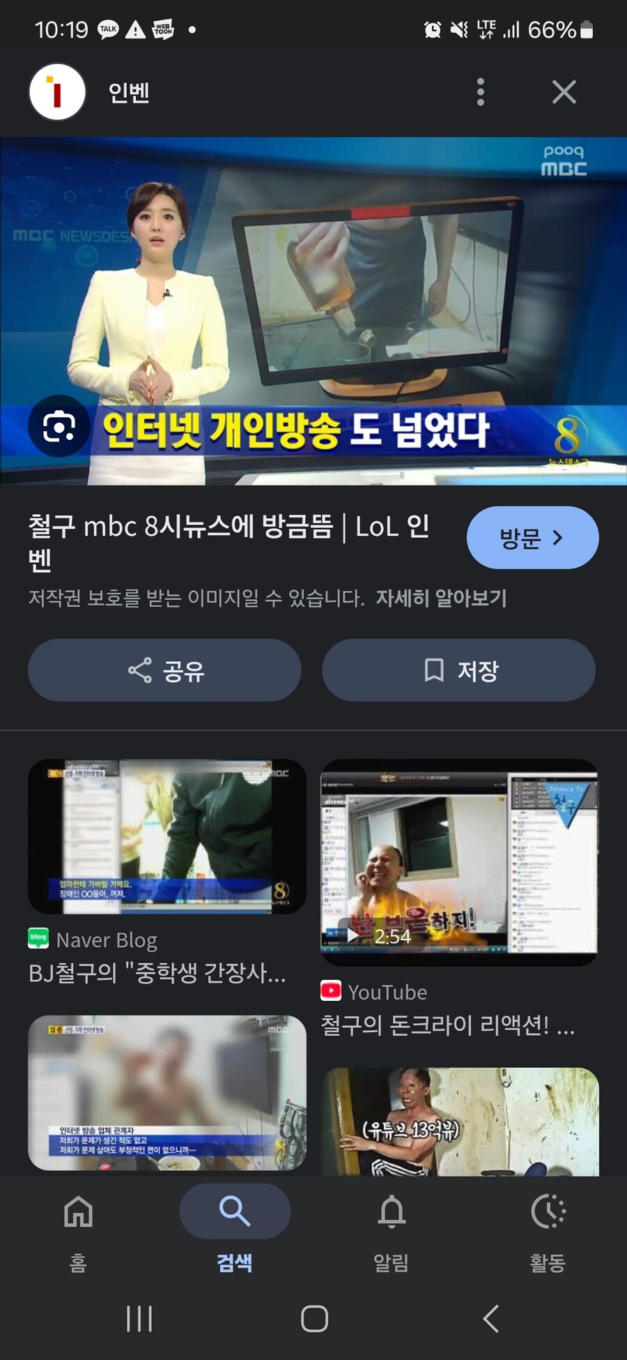 ㅇㅇㄱ)축하합니다 당신은 이사람과 동급이 되셨습니다_1.jpg