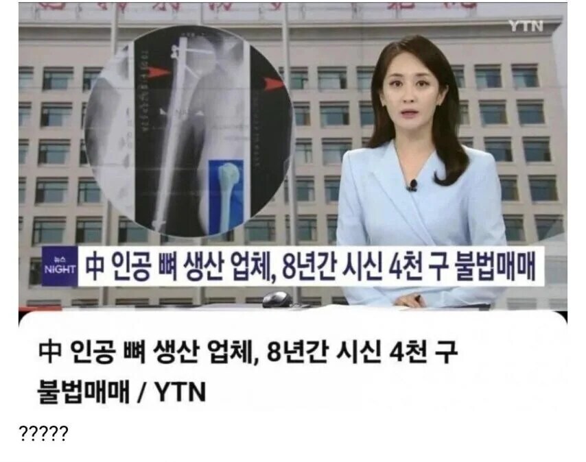 때때로 올라오는 중국 사건사고 기사인데 독자들이 이해 잘못한 것_1.jpg