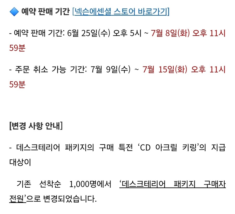 블루아카) 블기견 콜라보 추가 공지_1.jpg