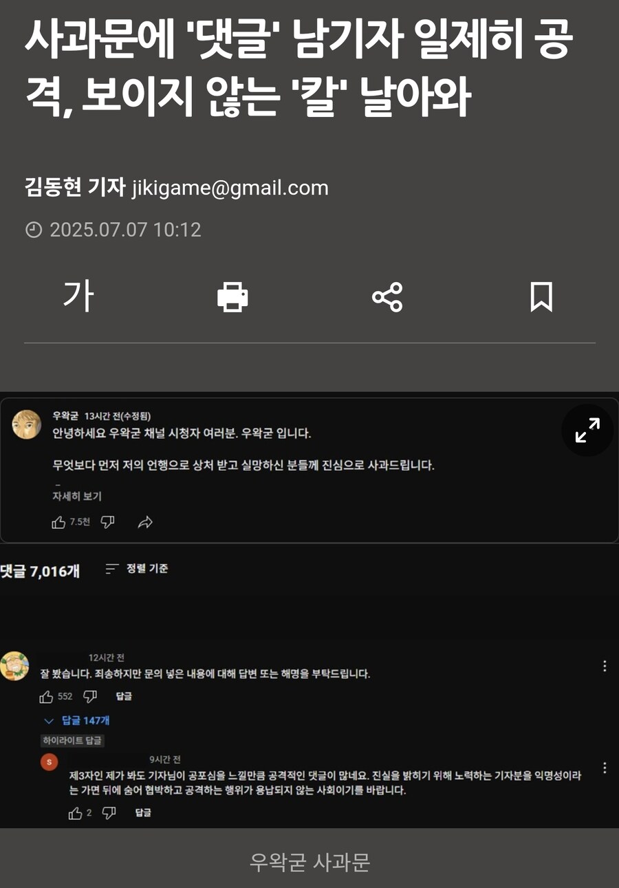 ㅇㅇㄱ) "아이고 이파리들이 단체로 기자 협박한다~"_1.jpg