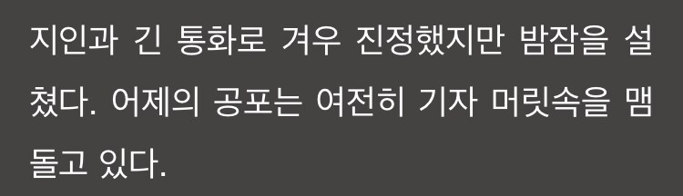 ㅇㅇㄱ) 글로벌e 기사 제일 무서운 부분_1.png