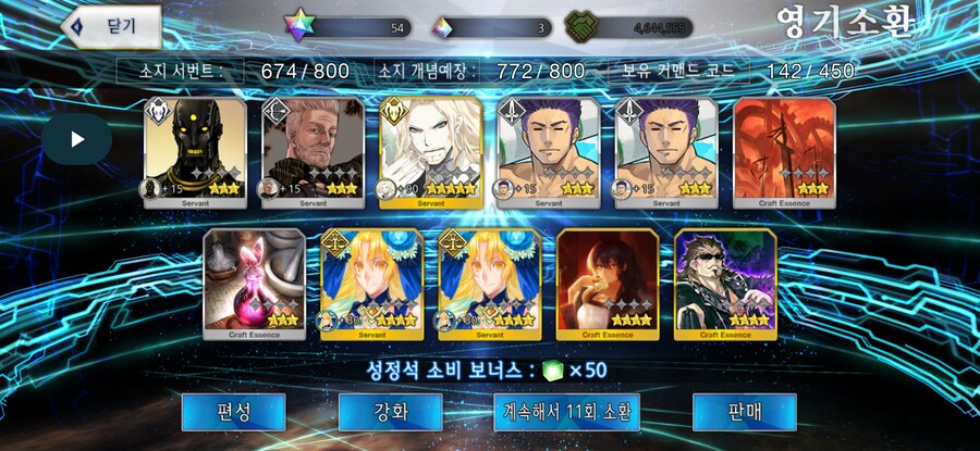 페그오)카마 뽑으려고 돌렸는데 ㅜㅜ_1.jpg
