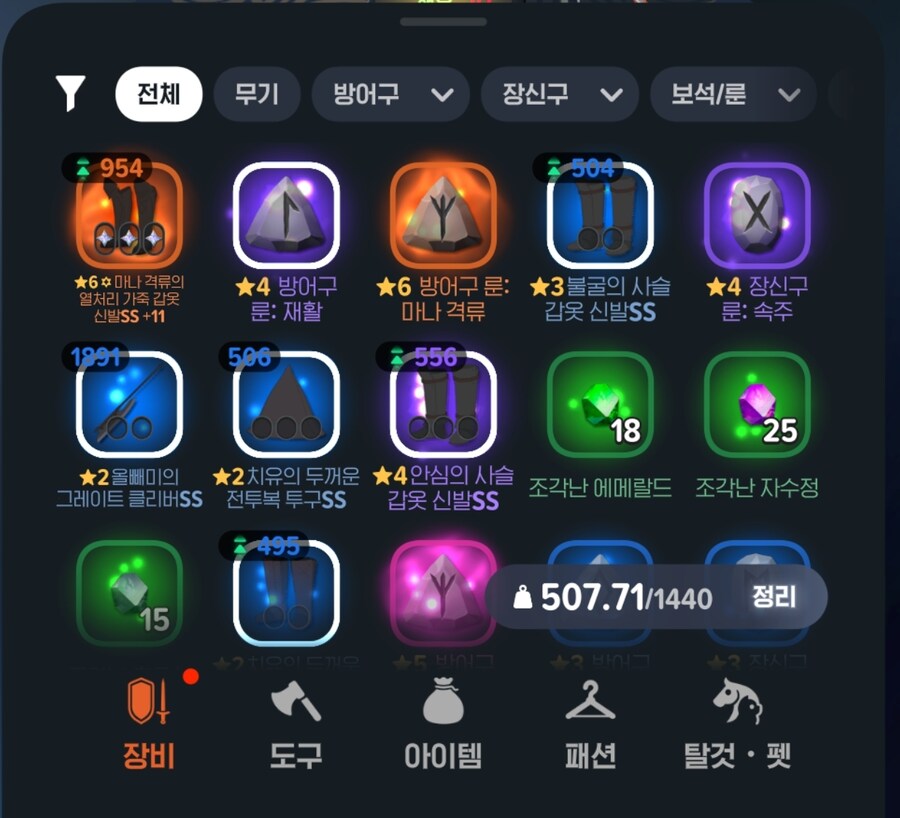 마비m)항아리에서 마나격류 떳다!!!!_2.jpg