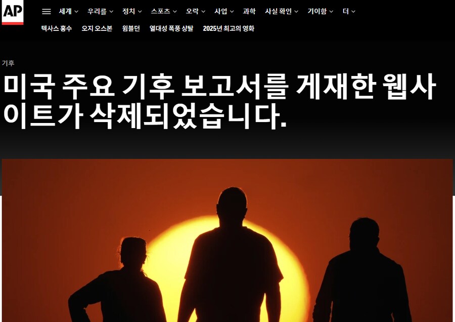 기후위기가 거짓말이라는 이유_1.png