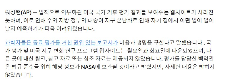 기후위기가 거짓말이라는 이유_2.png