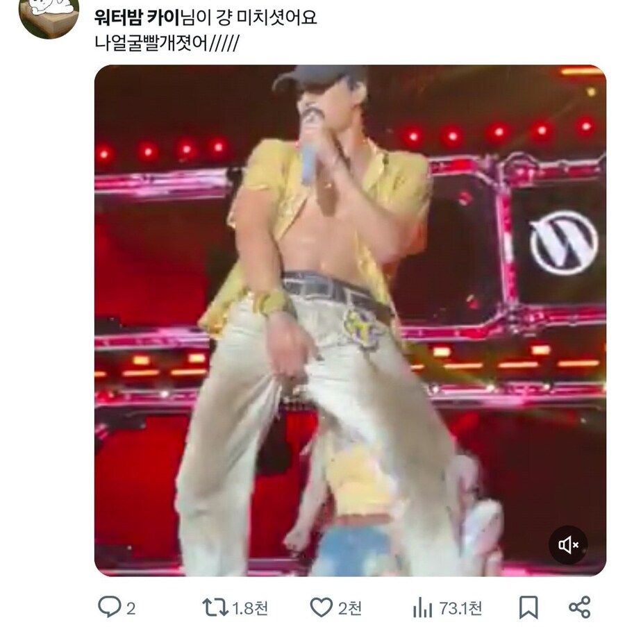 워터밤 카이오빠 찌찌파티!_1.jpg