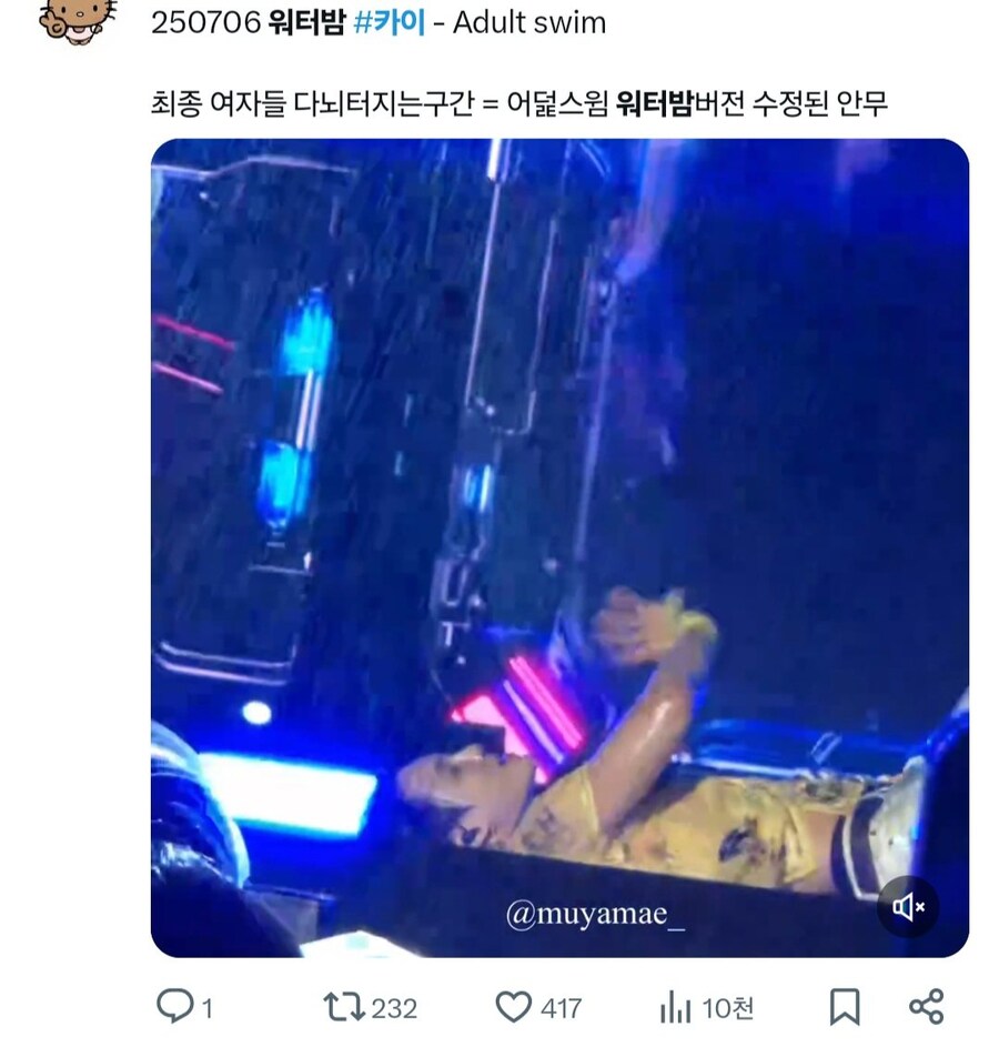 워터밤 카이오빠 찌찌파티!_2.jpg