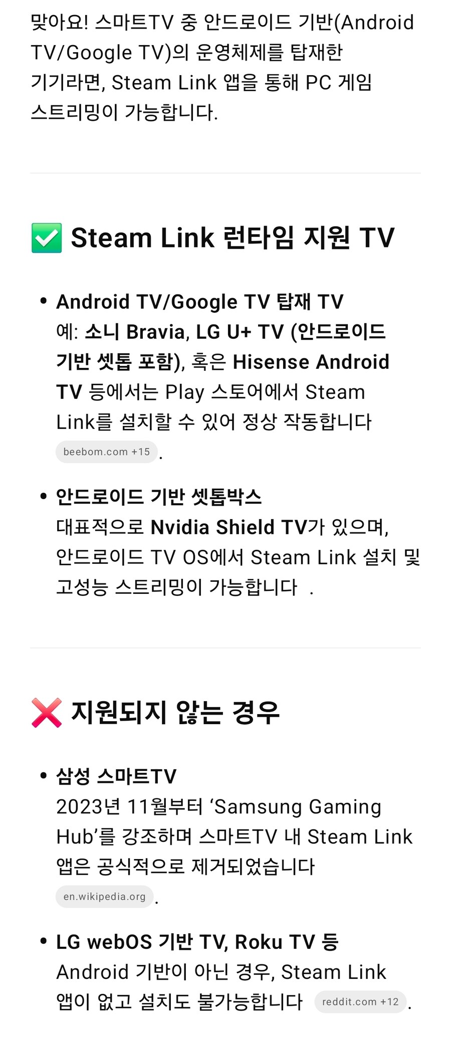 스팀) 삼성TV는 스팀링크 안되냐?_1.jpg