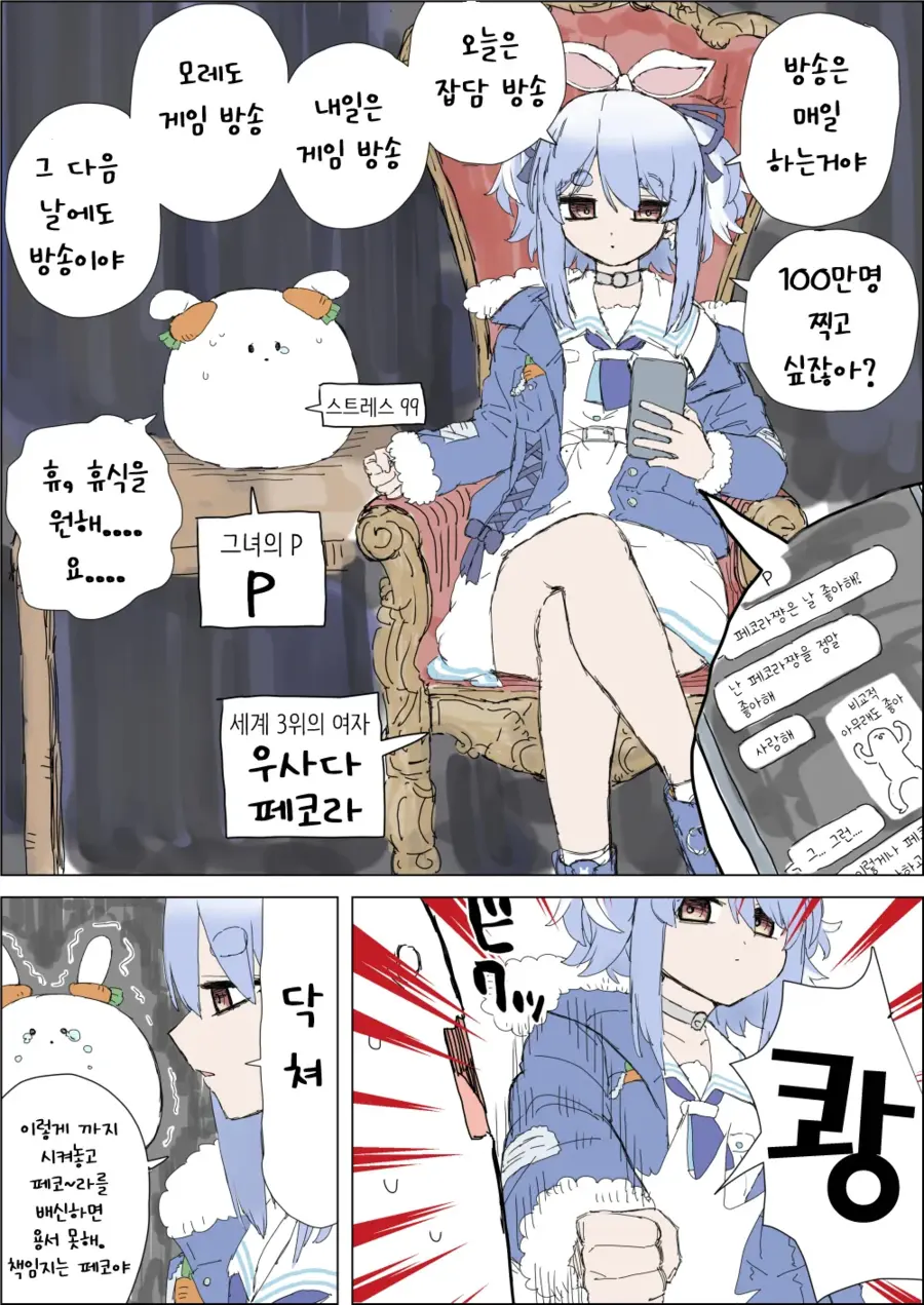 ㅇㅇㄱ) 진짜와 가짜의 마인드 차이_2.webp