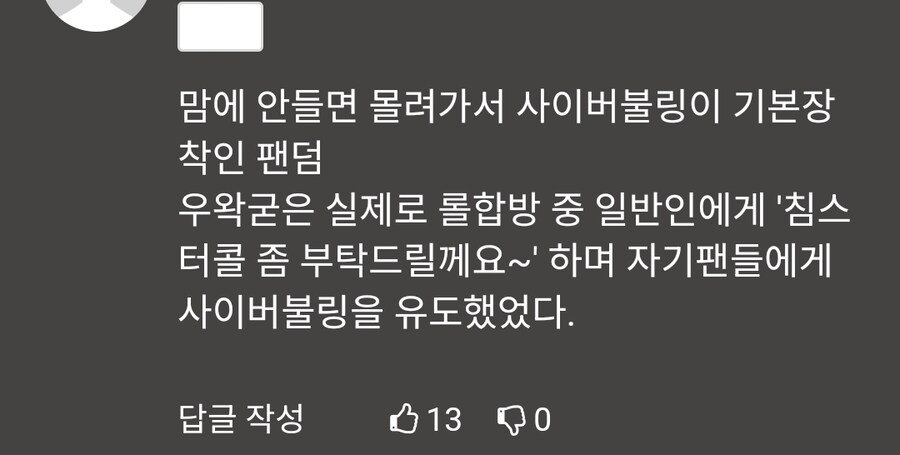 ㅇㅇㄱ) 기사 댓글로 첨 알았음_1.jpg
