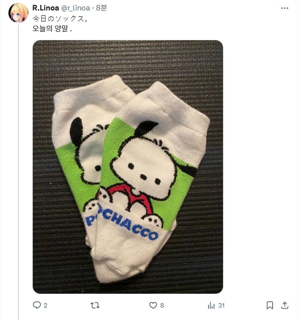 버튜버)너네 오시 양말 봤냐?_1.png
