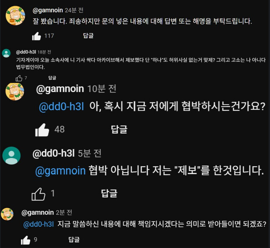 [ㅇㅇㄱ] 이 댓글 놀음 이후 확 번지네_1.jpg