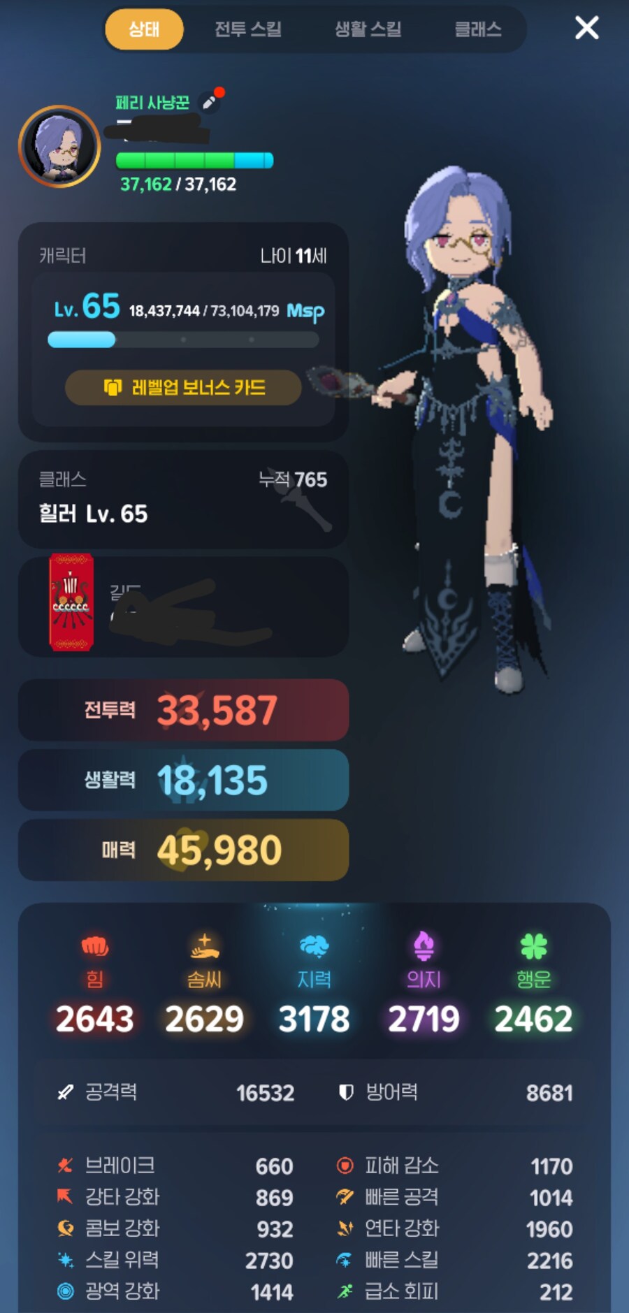 마비m)도파민 터지는 월요일이였다_9.jpg