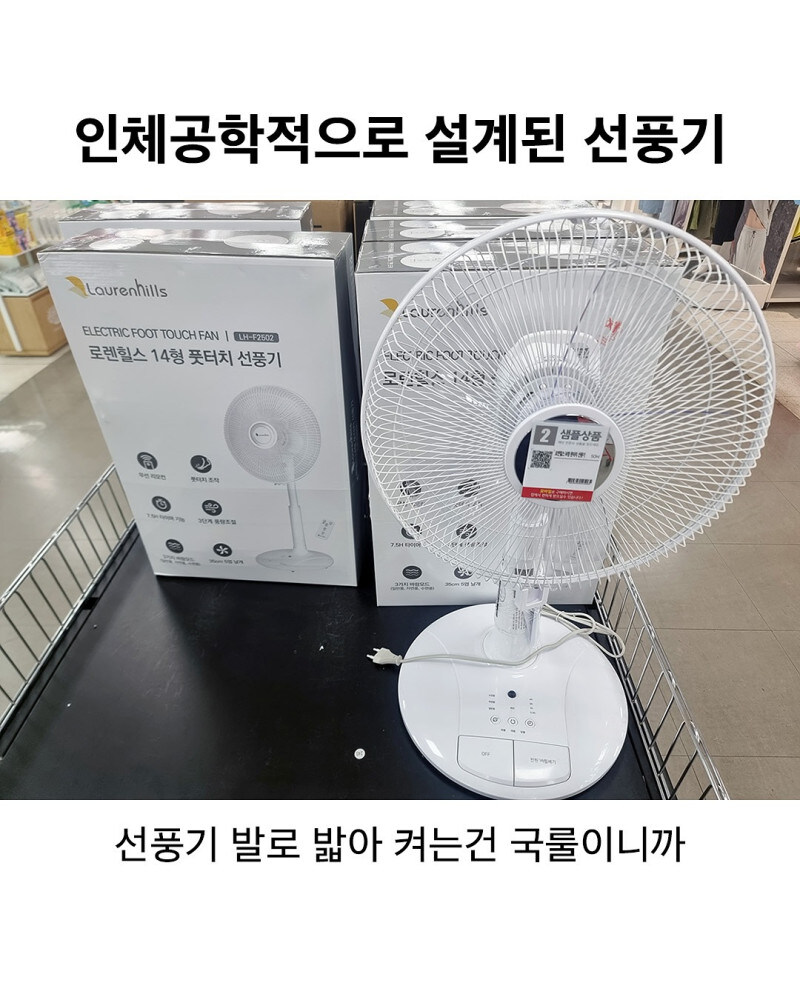인체공학적 선풍기.jpg_1.jpg
