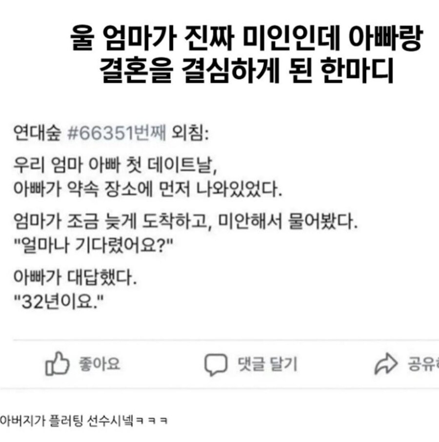 엄마가 아빠랑 결혼하게 된 이유_1.jpg