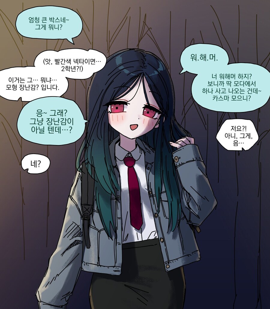 오오모양은 워해머를 좋아해 14_2.jpg