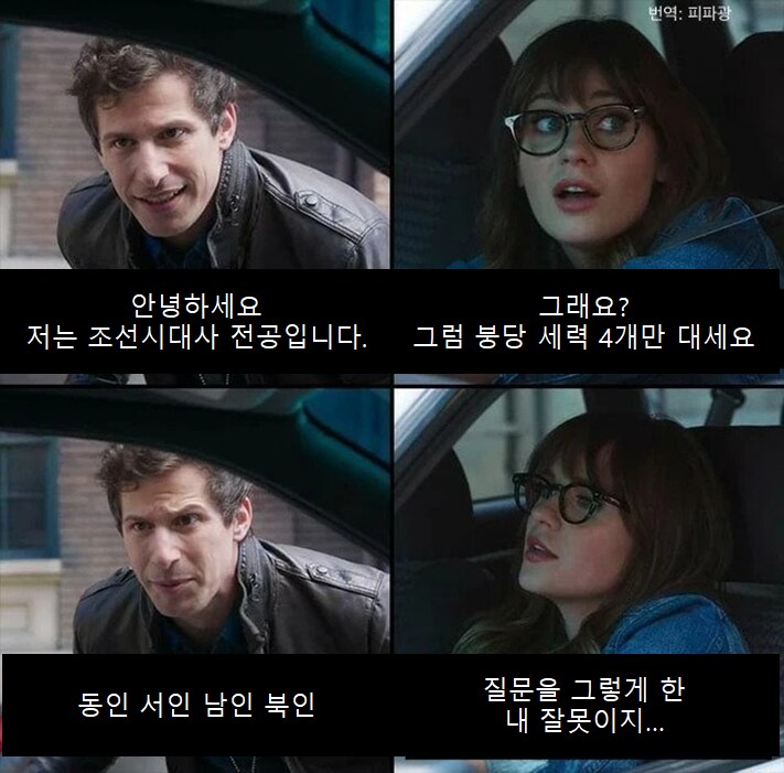 "안녕하세요 저는 조선시대사 전공입니다"_1.png