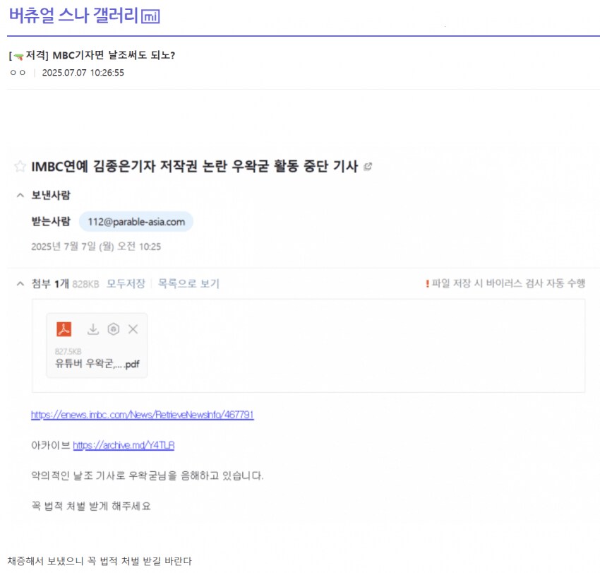 ㅇㅇㄱ) 패러블 변호사 탈주마렵겠다._1.png