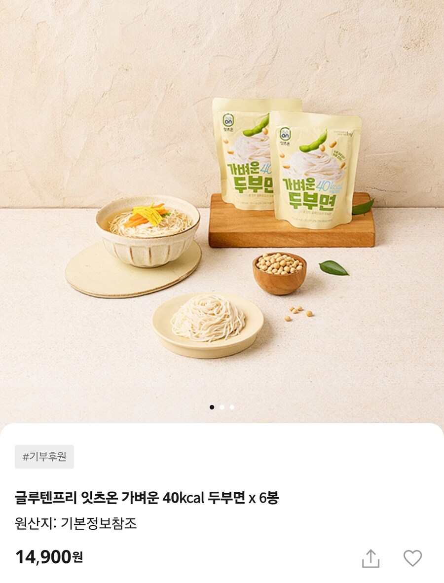 오 두부면이라는 게 있구나_1.png