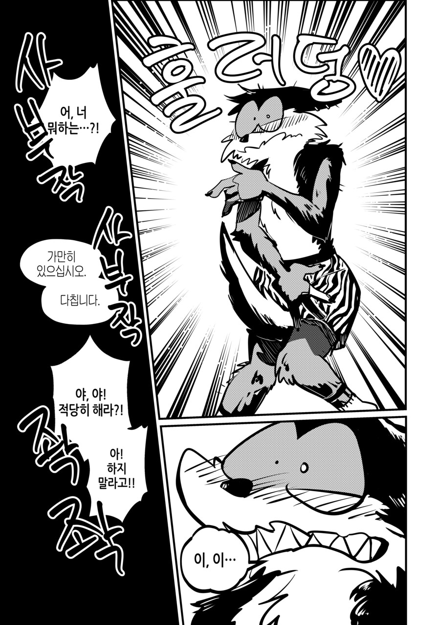페퍼 선생의 외로운 지옥 빚쟁이 클럽 1화_6.png