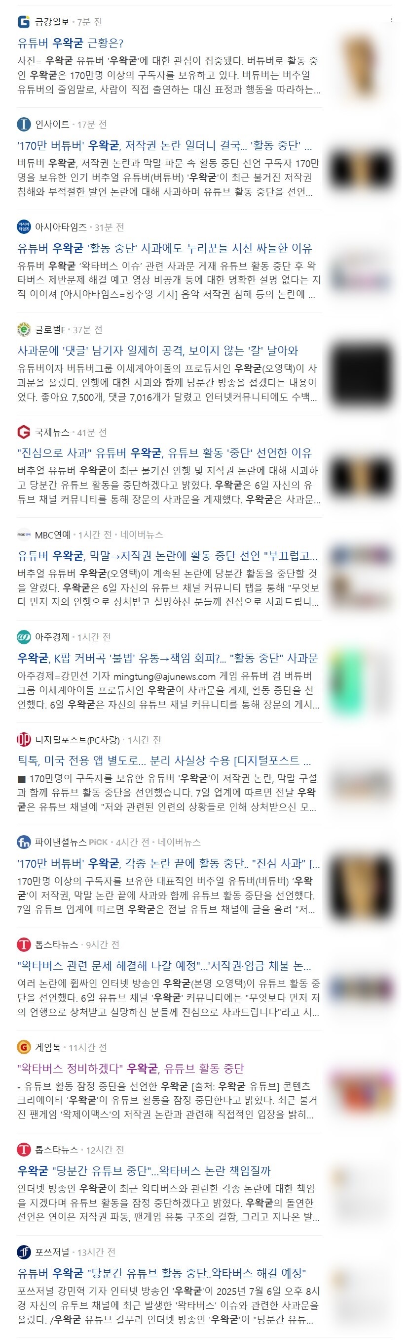 ㅇㅇㄱ) 와 뉴스 기사가 쏳아져요~_1.png