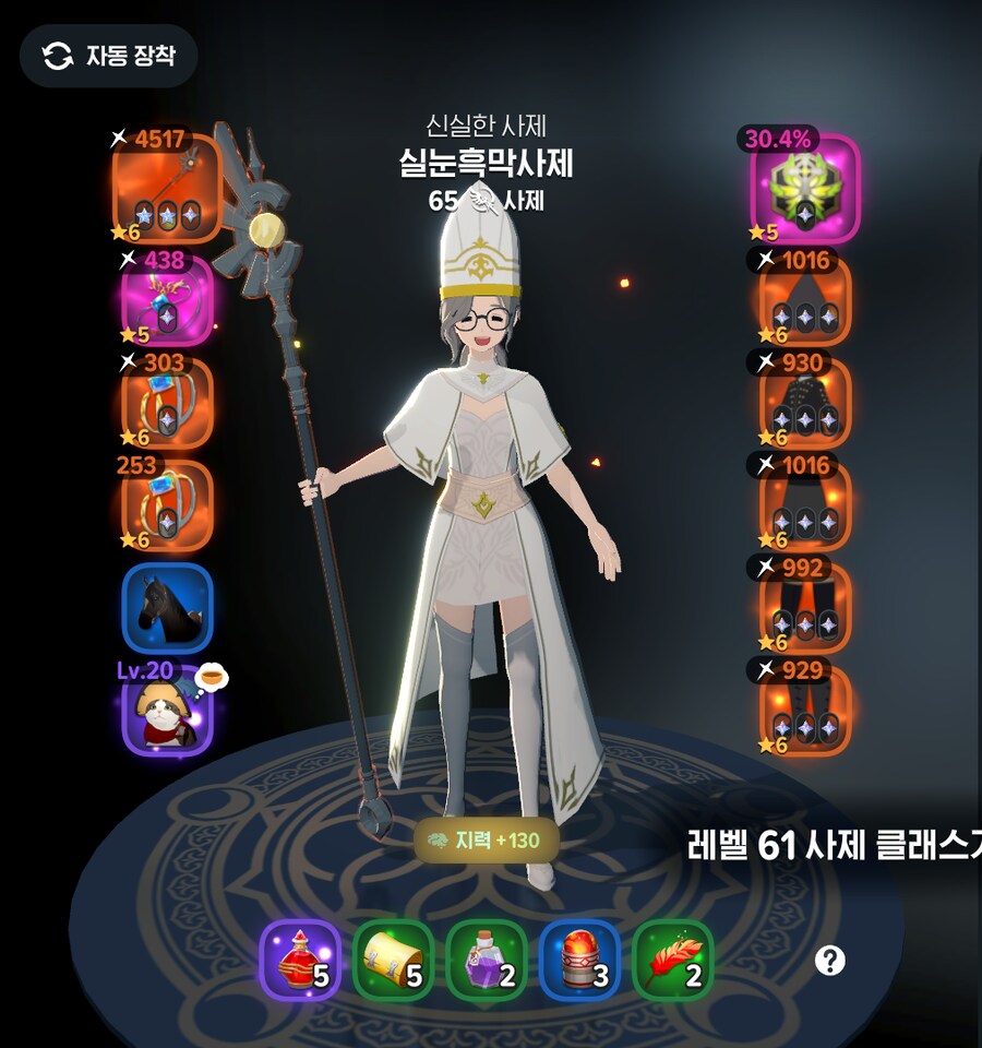 마비M) 망내가 어비스옷을 마구 주워입기 시작했다..._1.png