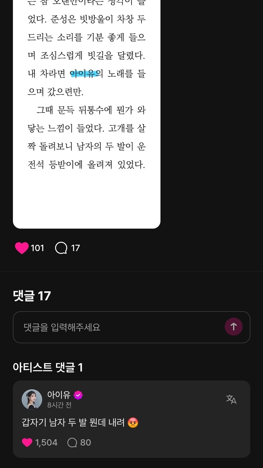아이유도 화내는 차량 매너_1.jpg