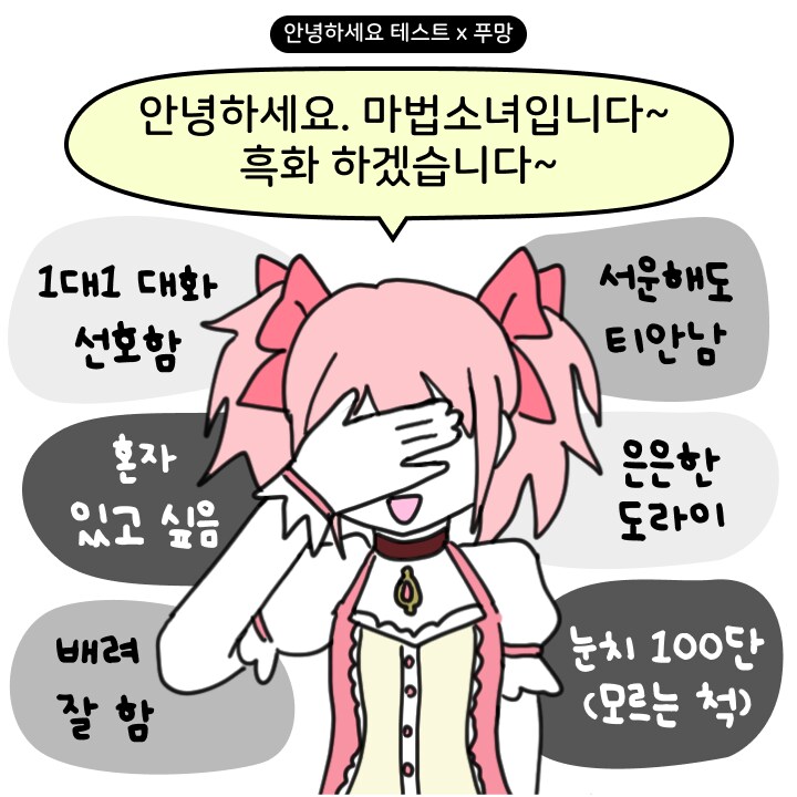 버튜버)도라 대장은 마법소녀_2.png