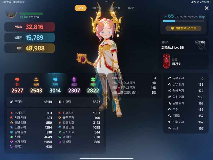 [마비m] 앞으로 돈써도 운나쁘면 밀리는 겜은 안해야지 ㅡㅡ_1.png