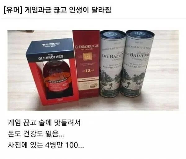 게임 과금 끊고 인생이 바뀐 사람_1.jpg