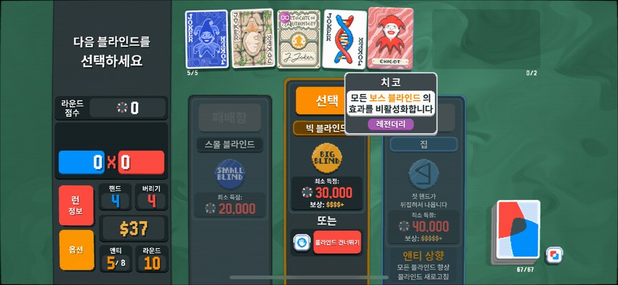 발라트로)전설 조커얻었는데_1.png